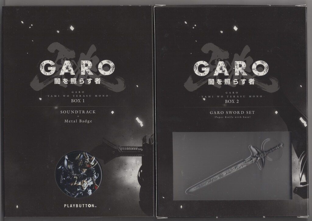 牙狼〈GARO～闇を照らす者～ Blu-rayBOX セール中 特典 特撮Blu-ray