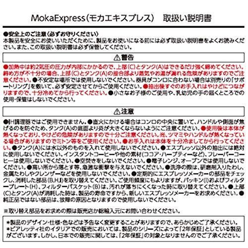 2カップ用 直火式