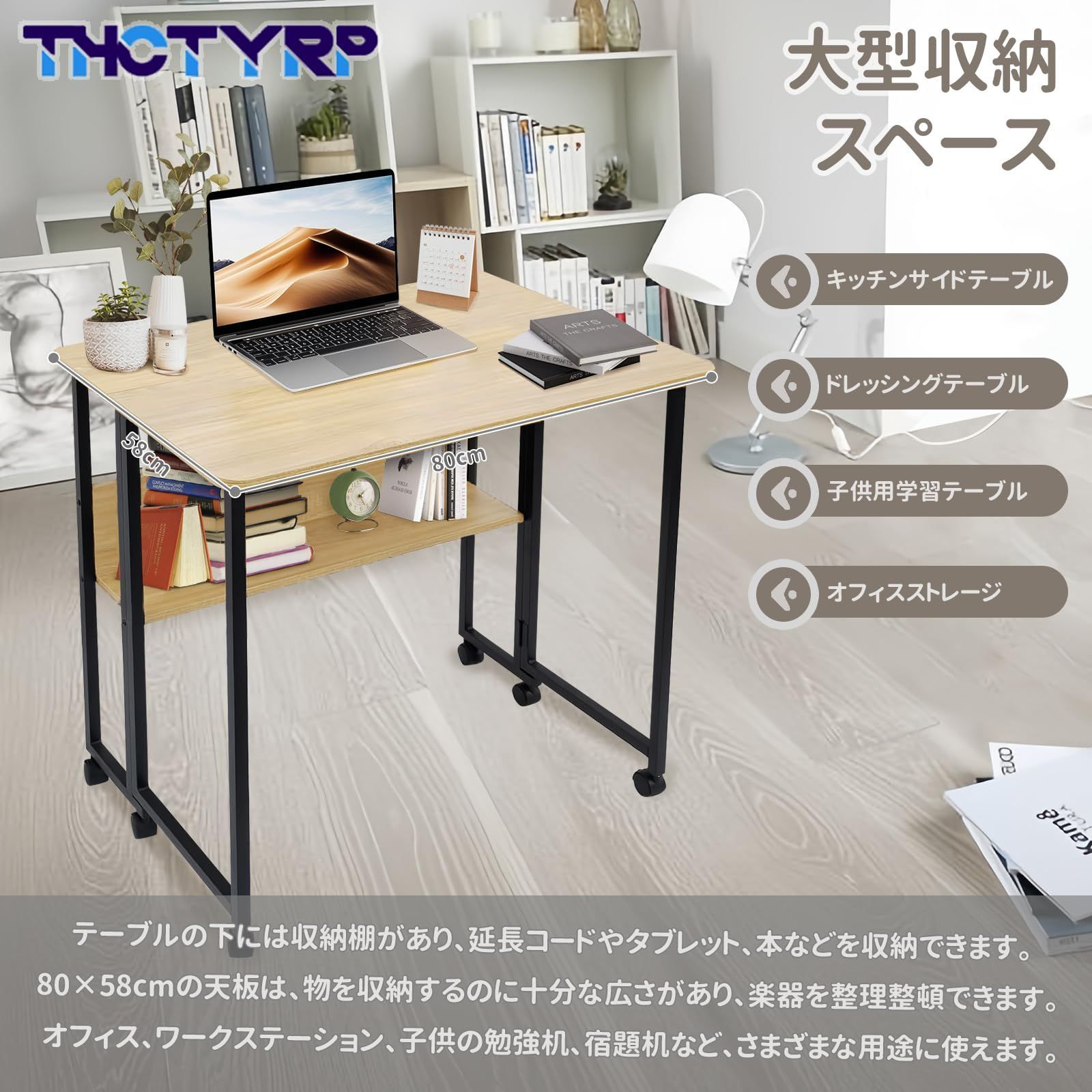 テレワークデスク 本棚付き