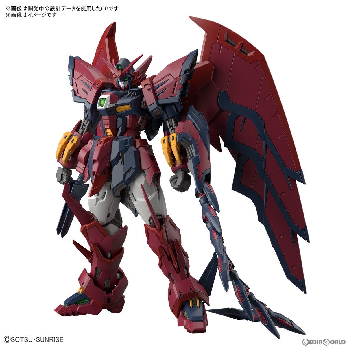 RG 1/144 OZ-13MS ガンダムエピオン 新機動戦記ガンダムW
