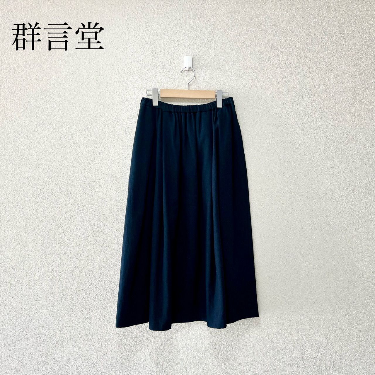 群言堂 スカート 群言堂/登美 黒マンガン絣ジャンパースカート（毛56%綿