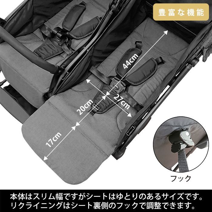美品 スマイビーTWIN ベビーカー 二人乗り コンパクト 横型 折りたたみ JTC BABY｜製品カタログ｜ベビーカー｜スマイビー TWIN