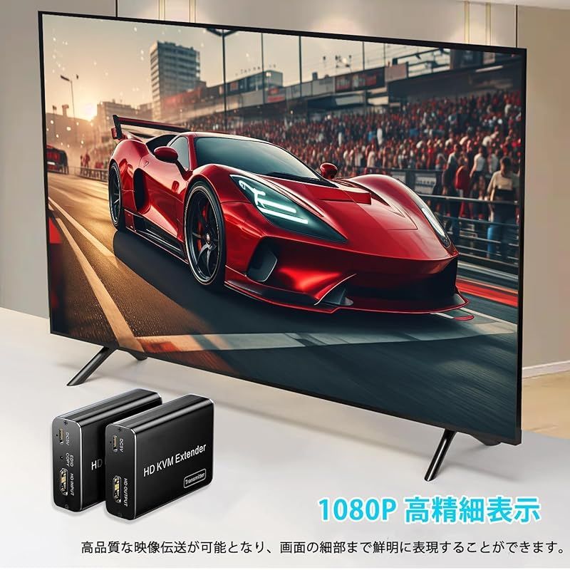KVM エクステンダー