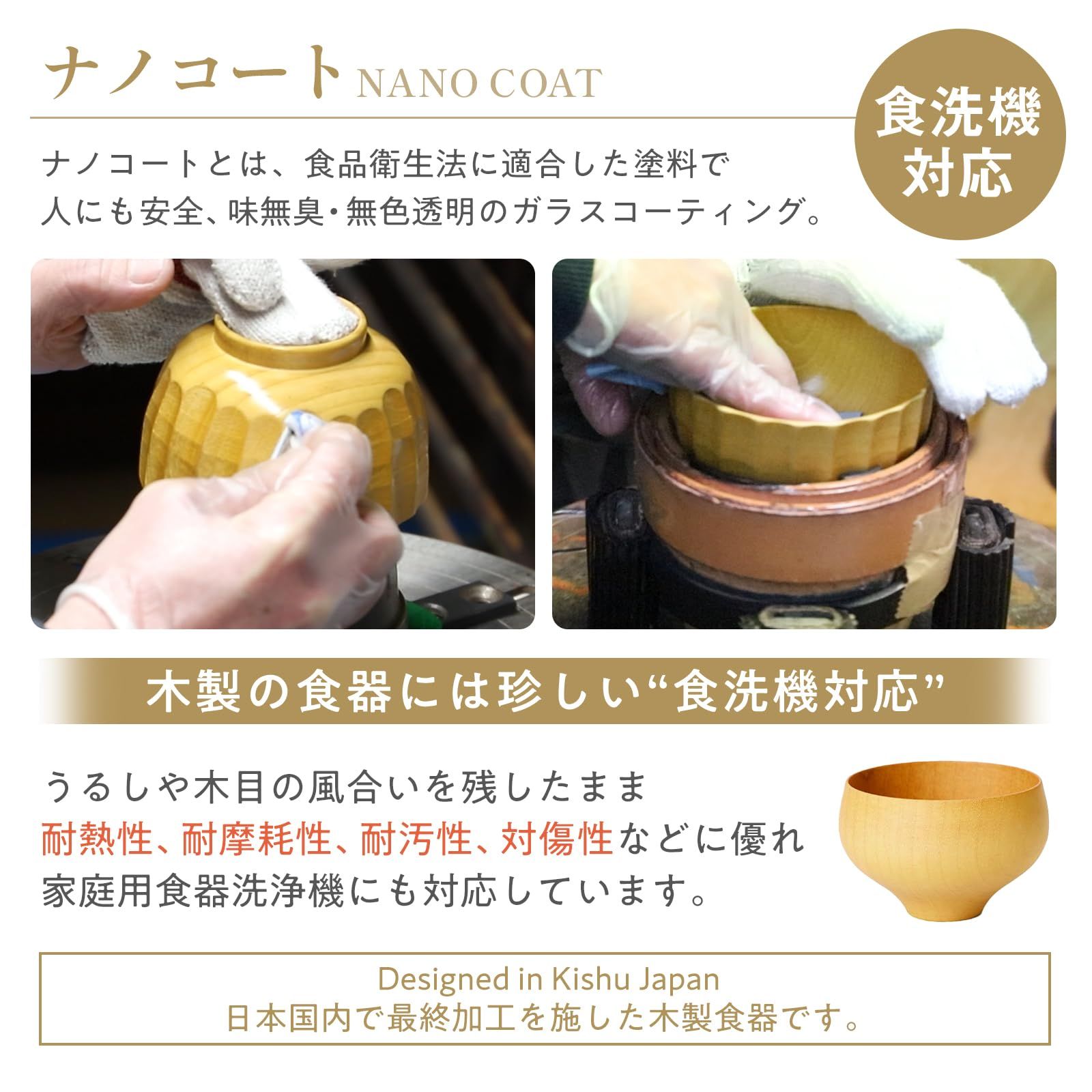 角田清兵衛商店 お椀