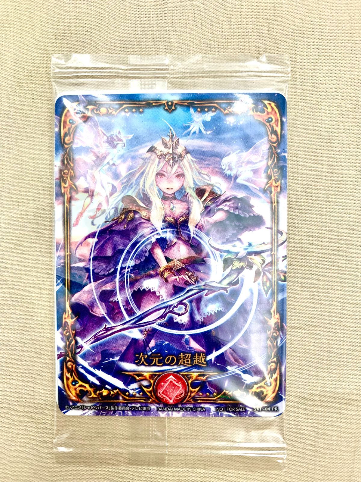 【美品・未開封】ダークドラグーン・フォルテ(激レア) 状態A-〕ダークドラグーン・フォルテ(特殊/未開封)【リアル
