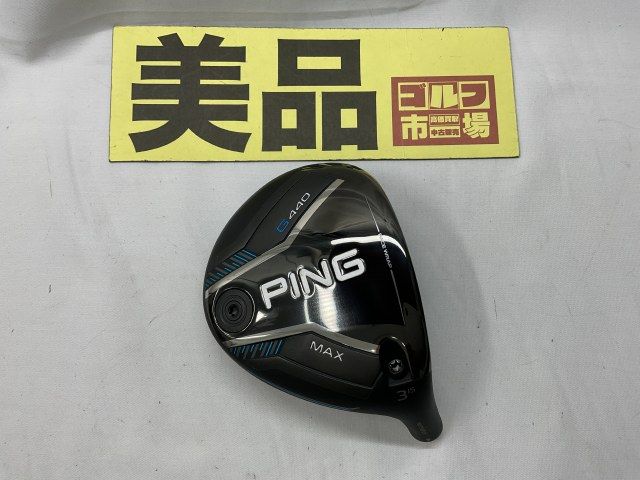 ピン G440MAX フェアウェイウッド 3W |ヘッド単品 カバー付き||15 6170 神戸長田