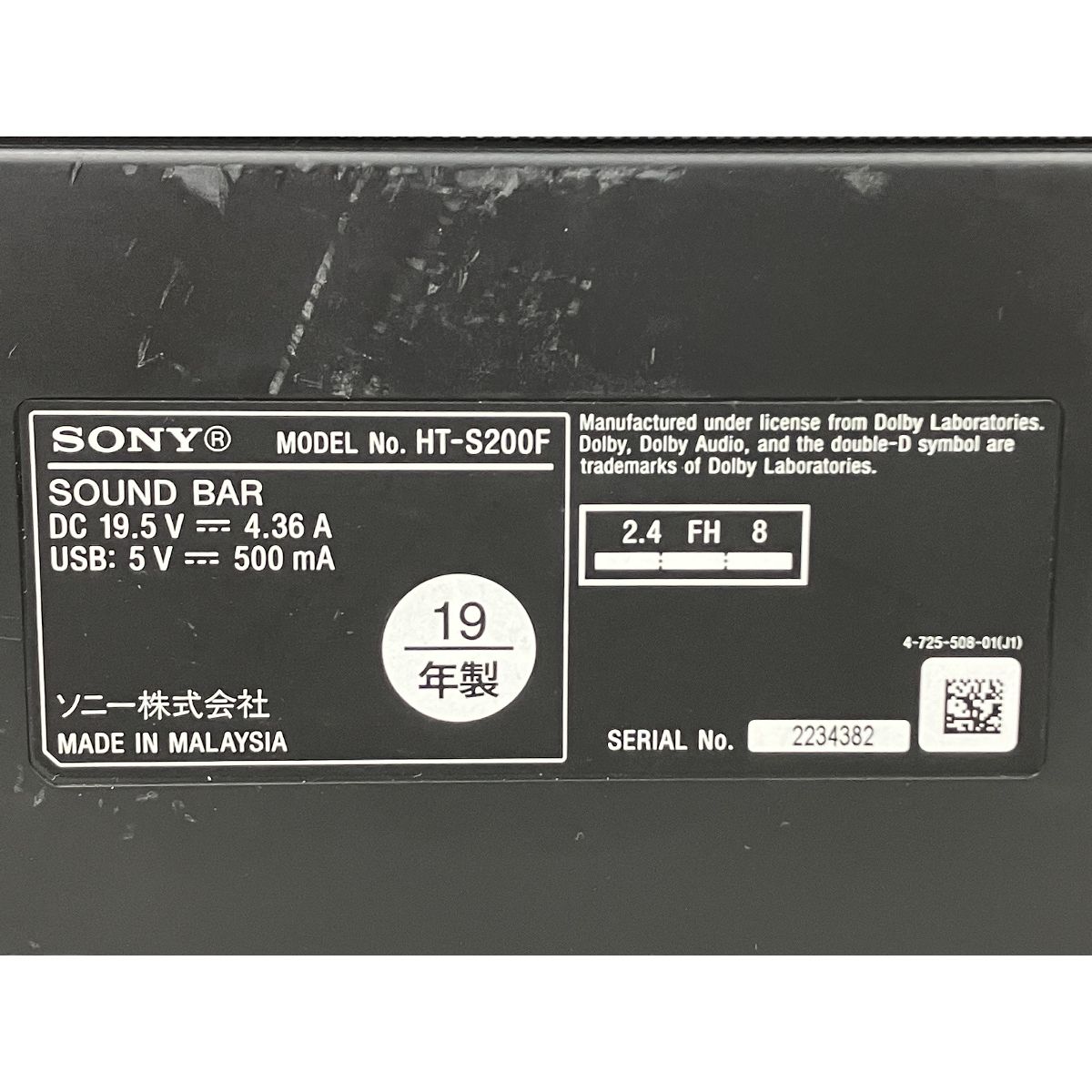 SONY HT-S200F サウンドバー スピーカー ソニー 2019年製 音響機材 オーディオ機器 ジャンク K9178661 - メルカリ