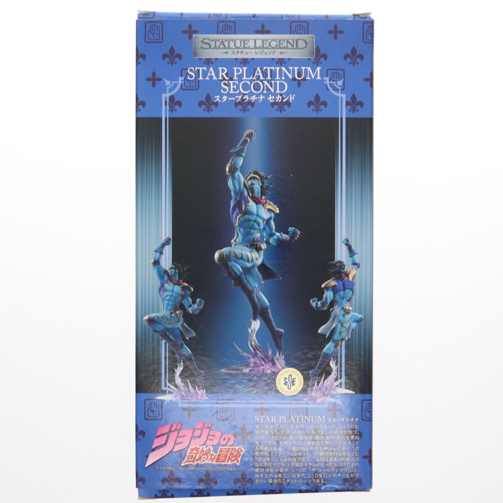 スタチューレジェンド 第27弾 スタープラチナ セカンド ジョジョの奇妙な冒険 第三部 スターダストクルセイダース 完成品 フィギュア ディ・モールト ベネ 中古即納】[FIG]スタチューレジェンド 第27弾 スタープラチナ