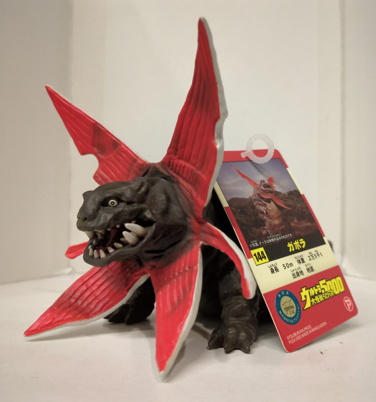 エクスプラス ウルトラ大怪獣シリーズ5000 ウルトラマン ウラン怪獣ガボラ