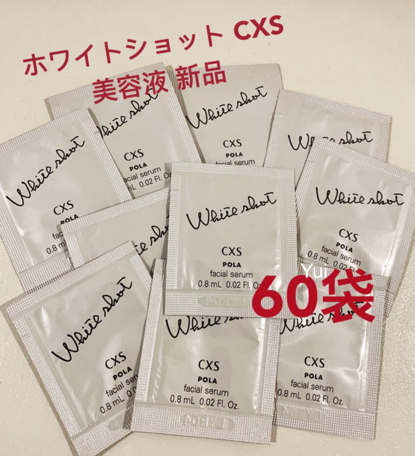 POLA ポーラ サンプル ミルク保湿乳液 新BA 第6世代 0.8mlx60袋 - 通販