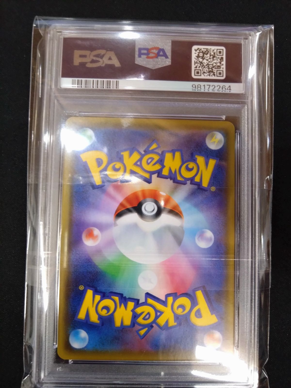 ポケモン カードゲーム モミ SR 連撃マスター PSA10 ポケカ カード ポケモンカード モミ SR PSA10 連撃マスター ① - メルカリ