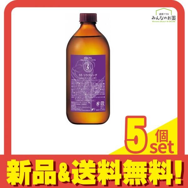 デイリーアロマジャパン アロマプロ マッサージオイル リラクシング 500mL 5個セット まとめ売り