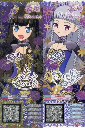 中古】プリパラ あろま/みちる - メルカリ