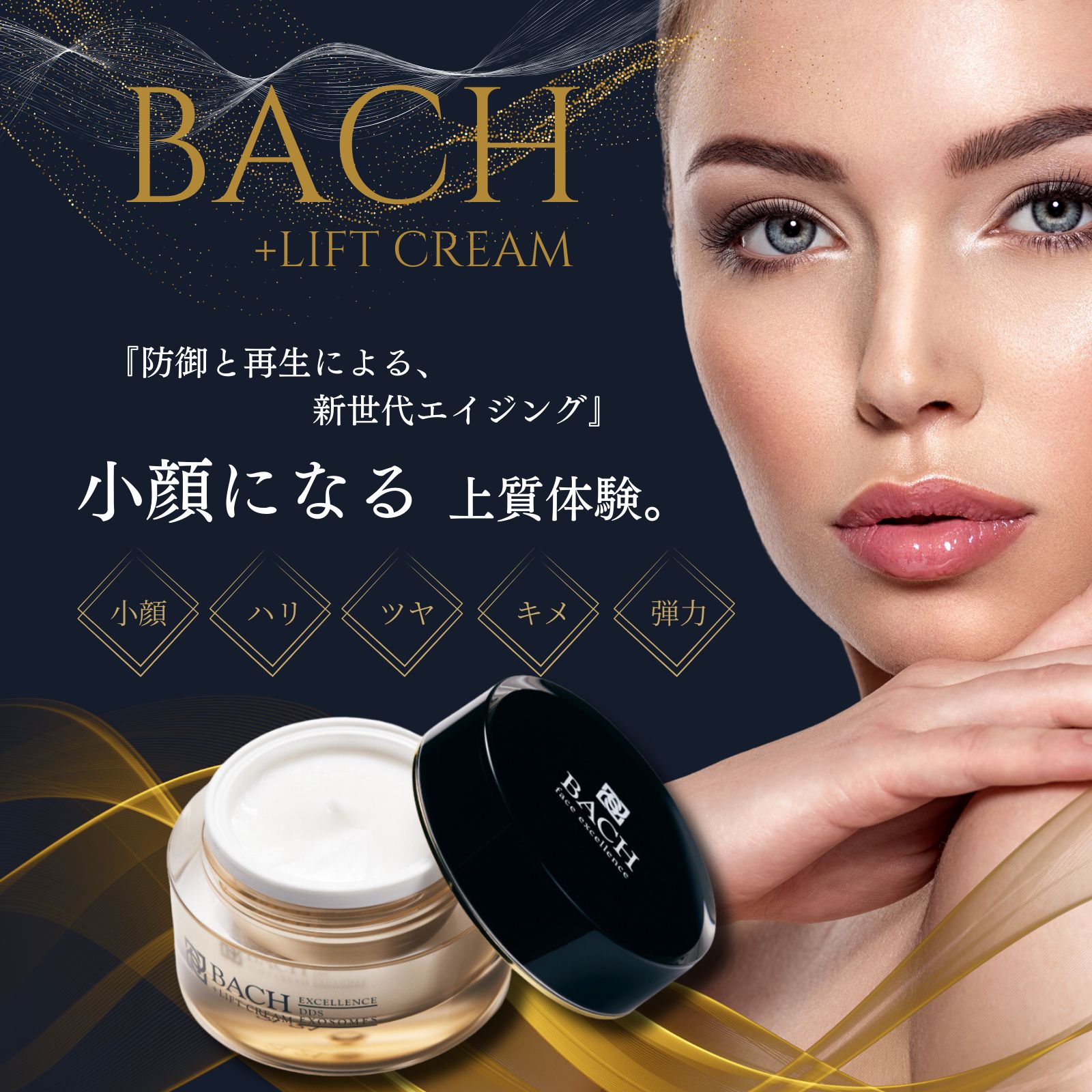 ヒト羊水幹細胞培養液・ウルトラフィル配合のリフトアップアイクリーム ヒト羊水幹細胞培養液・ウルトラフィル配合のリフトアップアイクリーム