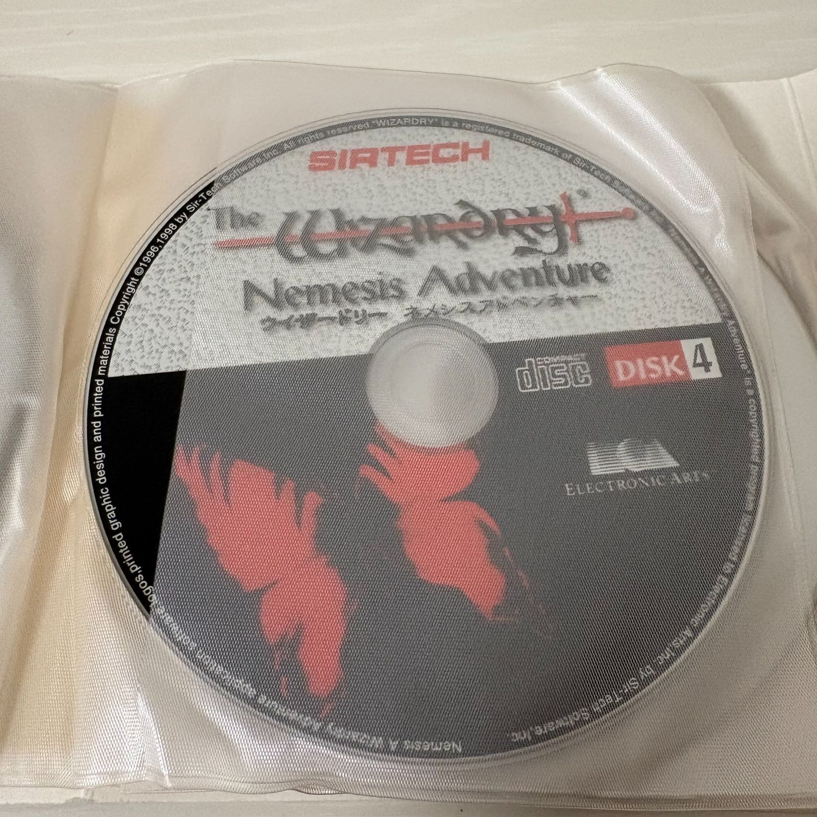 ウィザードリー ネメシスアドベンチャー PCゲームソフト