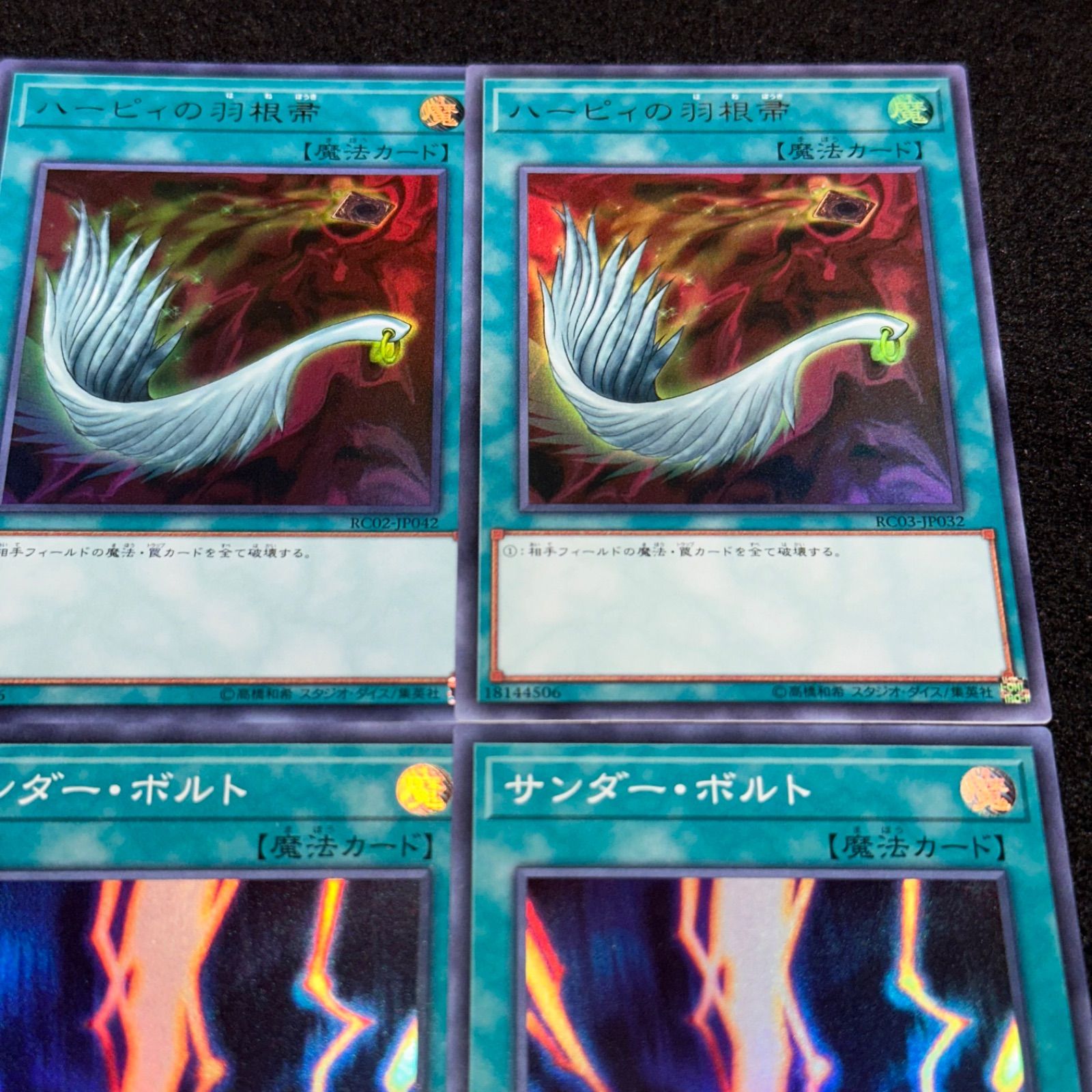 遊戯王 ハーピィの羽根帚　サンダーボルト　専用 遊戯王】No.1031 ハーピィの羽根帚 サンダーボルト シク