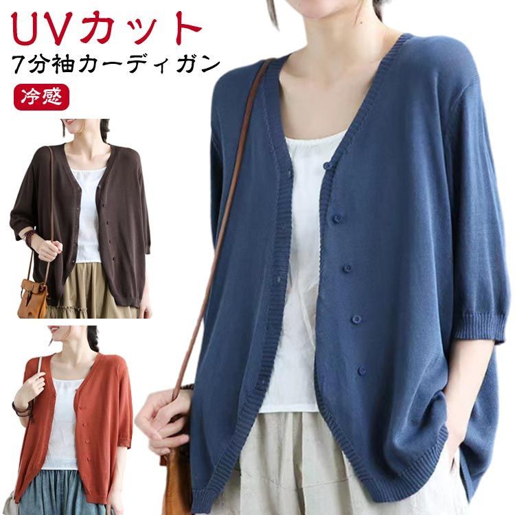uvカット カーディガン 薄手 七分袖 パーカー レディース 接触冷感 uv 春 夏 サマーカーディガン ニット リネン 麻 Vネック 長袖 UV対策 ミドル丈 羽織 楽天市場】uvカット カーディガン 薄手 七分袖 パーカー