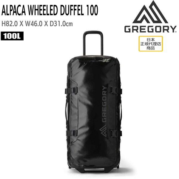 アルパカウィールダッフル100