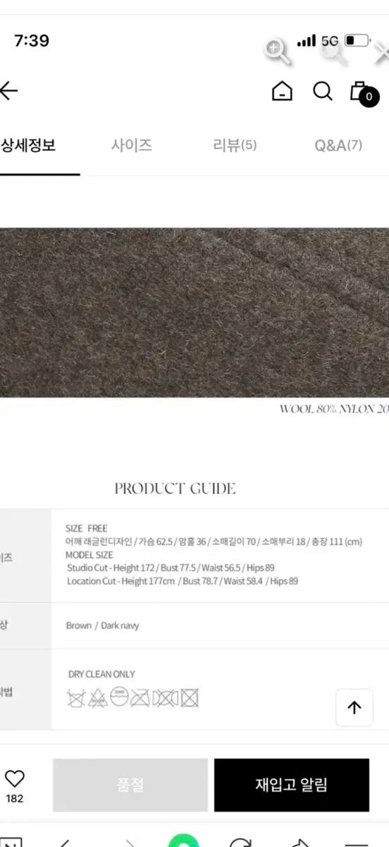 ナッシングリトゥン パッド入り