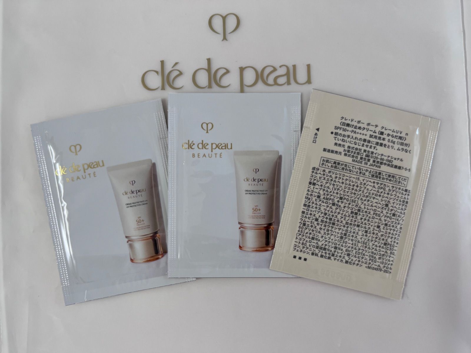 クレ・ド・ポーボーテ クレームUVn 日焼け止めクリーム 3包 - メルカリ