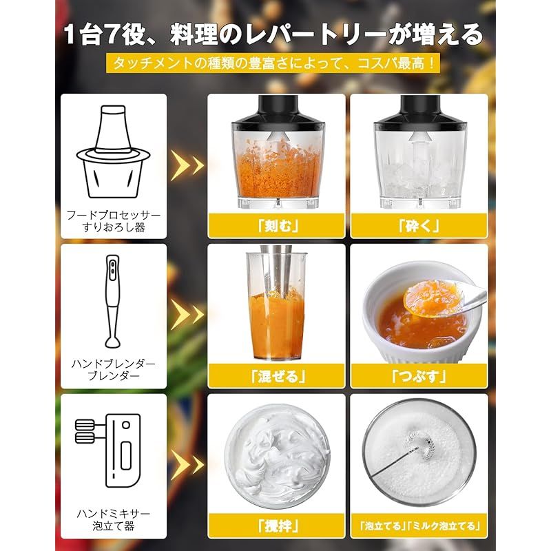 コードレス ハンドブレンダー HAGOOGI ハゴオギ マルチスティック 離乳食 ブレンダー 充電式 無段階変速 ミキサー 鍋キズ防止 氷も砕ける フードプロセッサー ジューサー 泡立て器 1台7役 調理器具 ブラック 0 WWW_KANDAIZUMI_COM