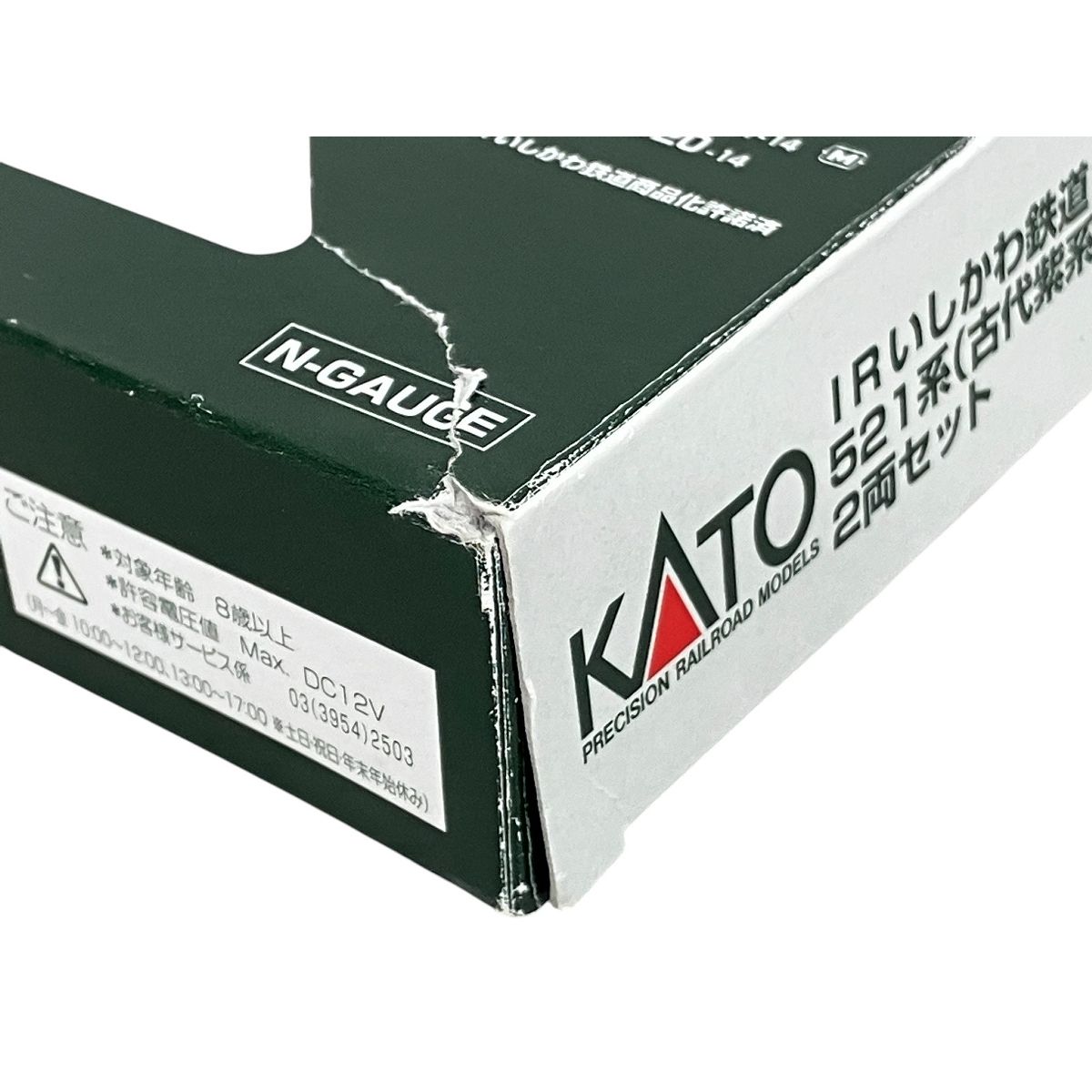 IRいしかわ鉄道 521系