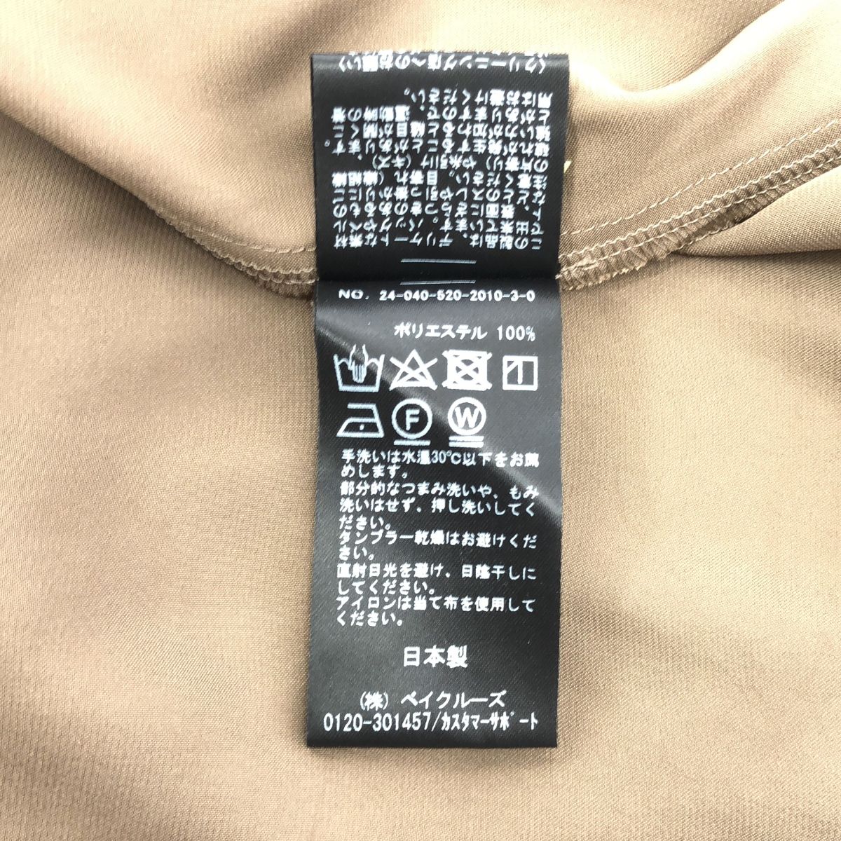 MUSE de Deuxieme Classe / ミューズドゥーズィーエムクラス | 2024AW