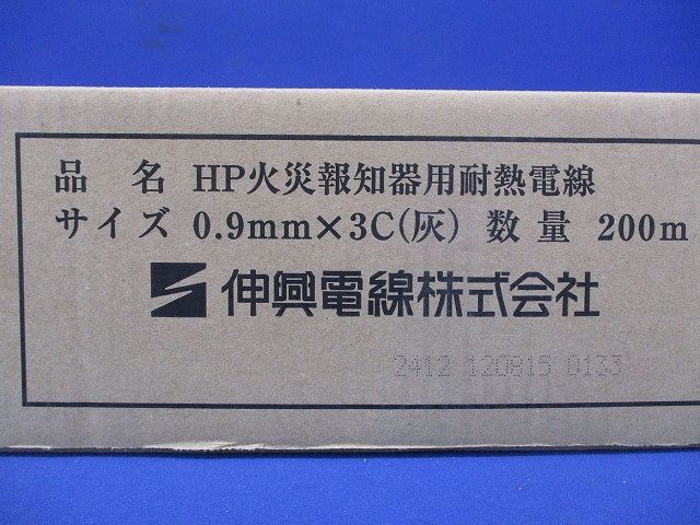 火災報知器用耐熱電線 0.9mmX3C 200ｍ HP0.9mm×3C 灰