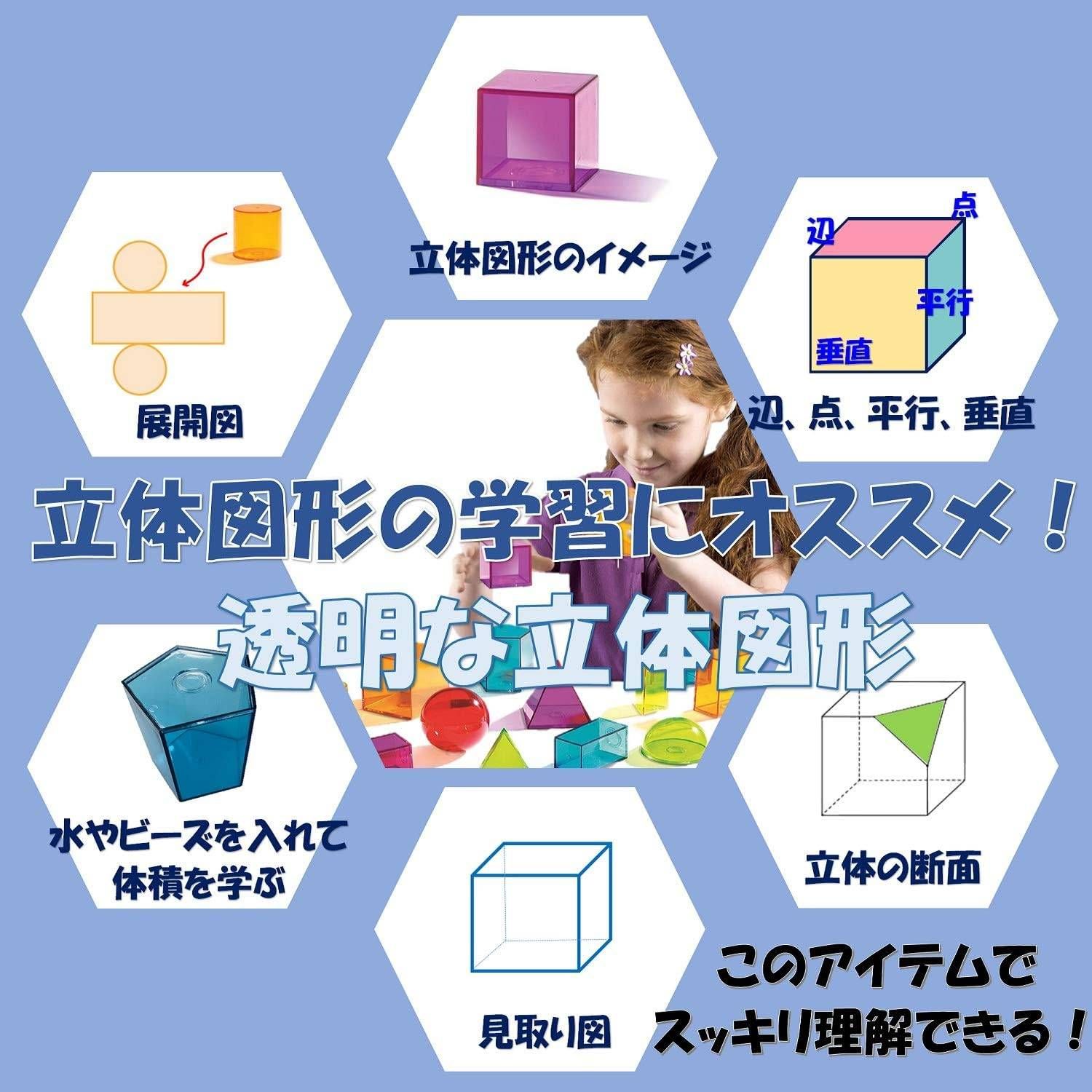 中古品□ラーニングリソーシズ (Learning Resources) 算数教材 透明 ...