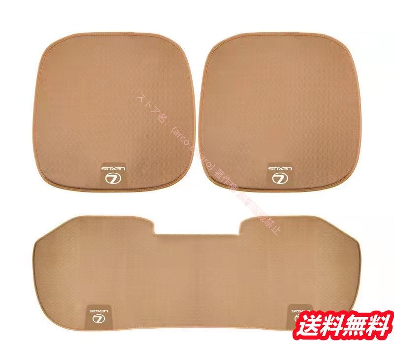 前座席2枚