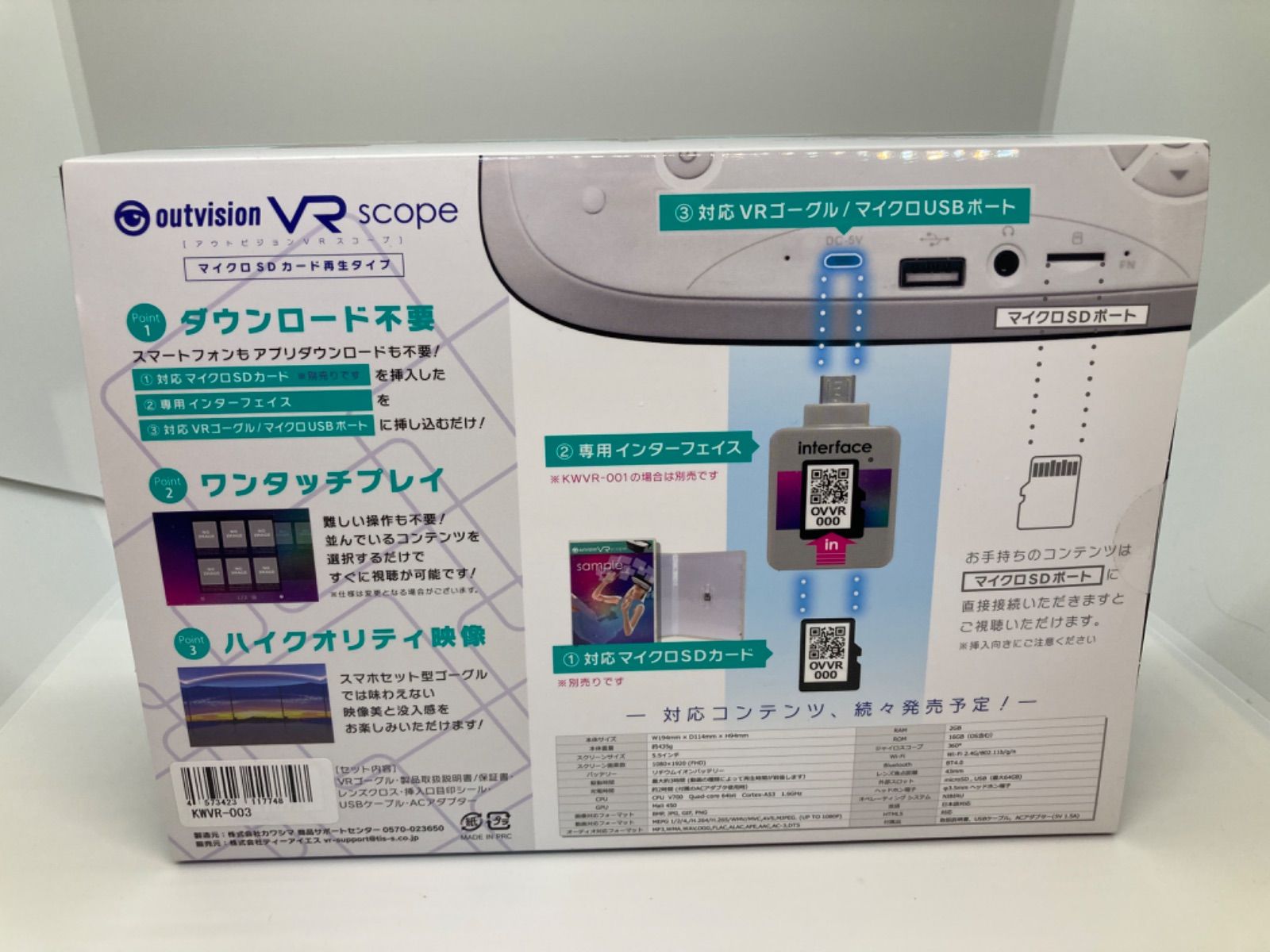 アウトビジョンVRスコープ　KWVR-003 アウトビジョンVRスコープ KWVR-003