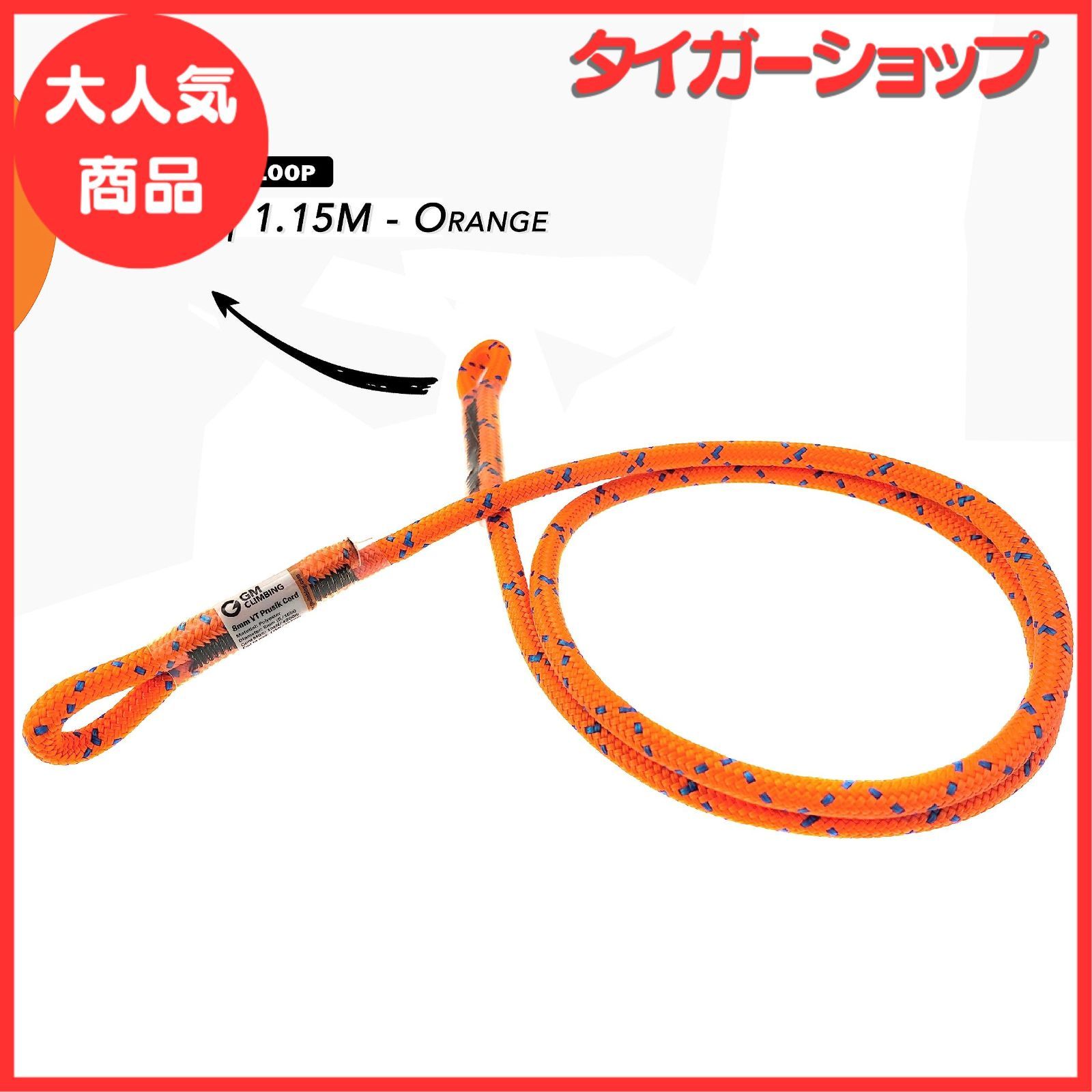 GM CLIMBING 8mm ダブルブレード アイツーアイ プルージックコード Eye to Eye プルージックコード クライミング アーボリスト  76CM / 114CM - メルカリ