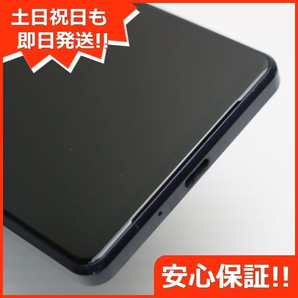 超美品 SO-51B Xperia 1 III フロストパープル 本体 即日発送 土日祝発送OK あすつく 00000 SIMロック解除済み -  メルカリ