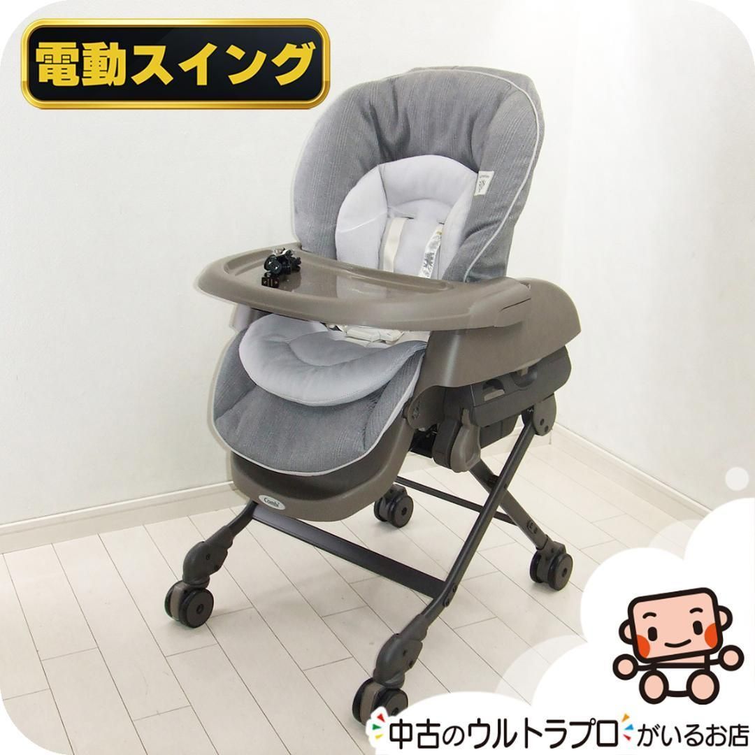 美品 電動 ハイローチェア 中古 コンビ ネムリラ AUTO SWING