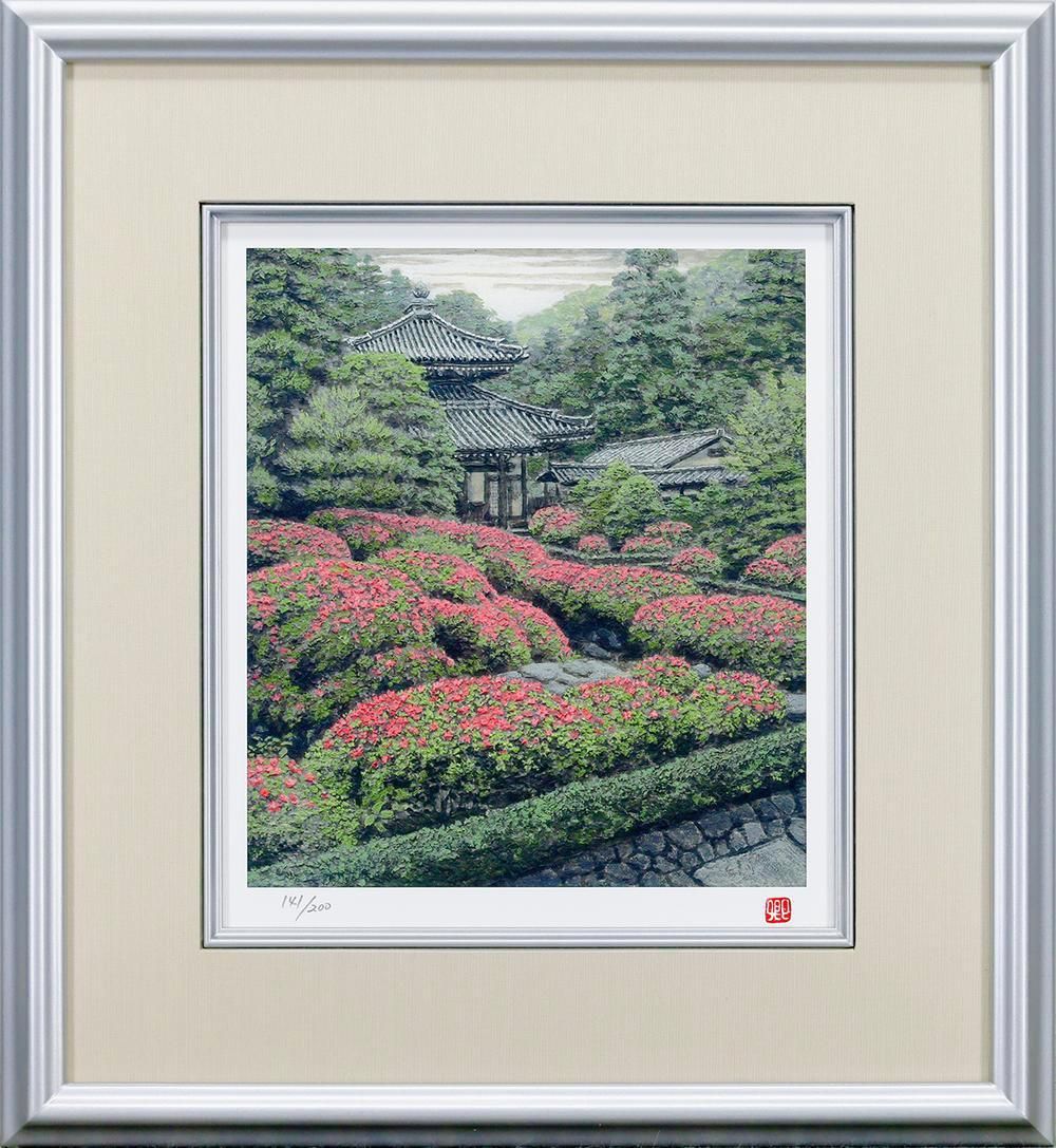 真作 WISH 澁澤卿 花芳凱風 ジクレー 2号 〇物故巨匠 日蓮宗僧侶 身延山大学客員教授 25092354