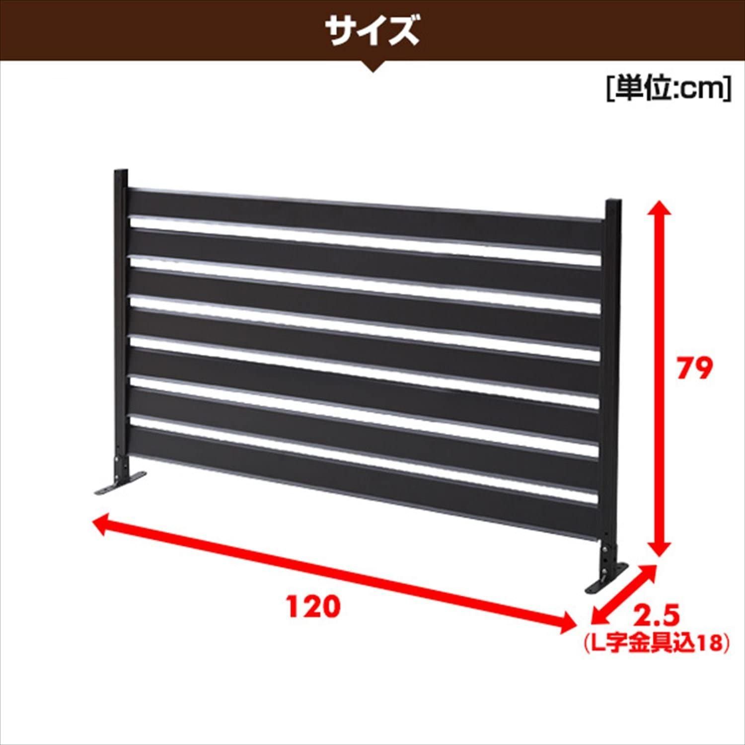アルミボーダーフェンス 幅120