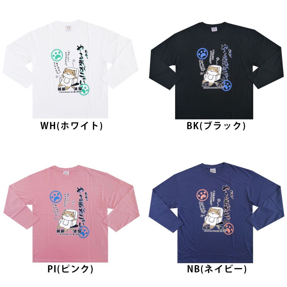 ねこぶちさん 猫渕さん 長袖 Tシャツ メンズ ワイド プリント 猫 ネコ グッズ 12432284