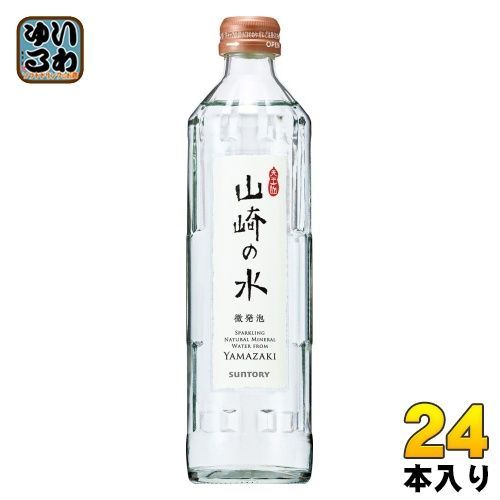 サントリー 山崎の水 微発泡 330ml 瓶 24本入 炭酸水 炭酸飲料 ミネラルウォーター