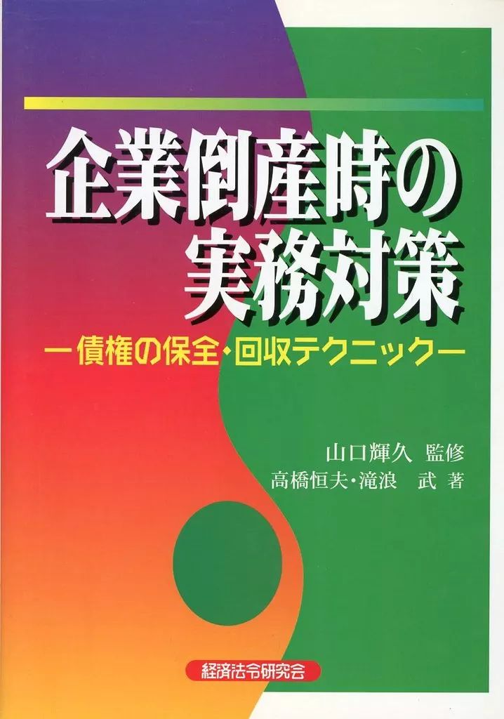 【中古】 賃金の法律知識 〔平成１７年〕新/労働法令協会/中川恒彦 中古】 賃金の法律知識 〔平成17年〕新/労働法令協会/中川恒彦