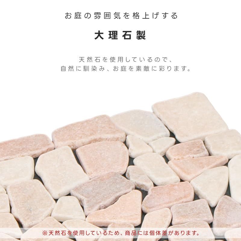 リビングアウト Living Out 天然石マット 30×30cm 1枚バラ MARMO MIX タイル 石畳 敷石 防草シート 庭石 DIY 洋風 防草マット 雑草対策 ガーデン 敷くだけ 置くだけ