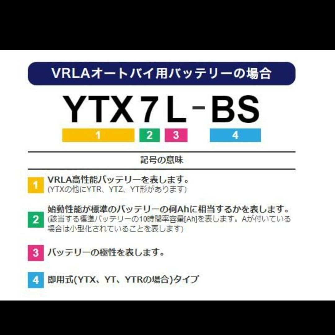 特殊バッテリー 沖縄