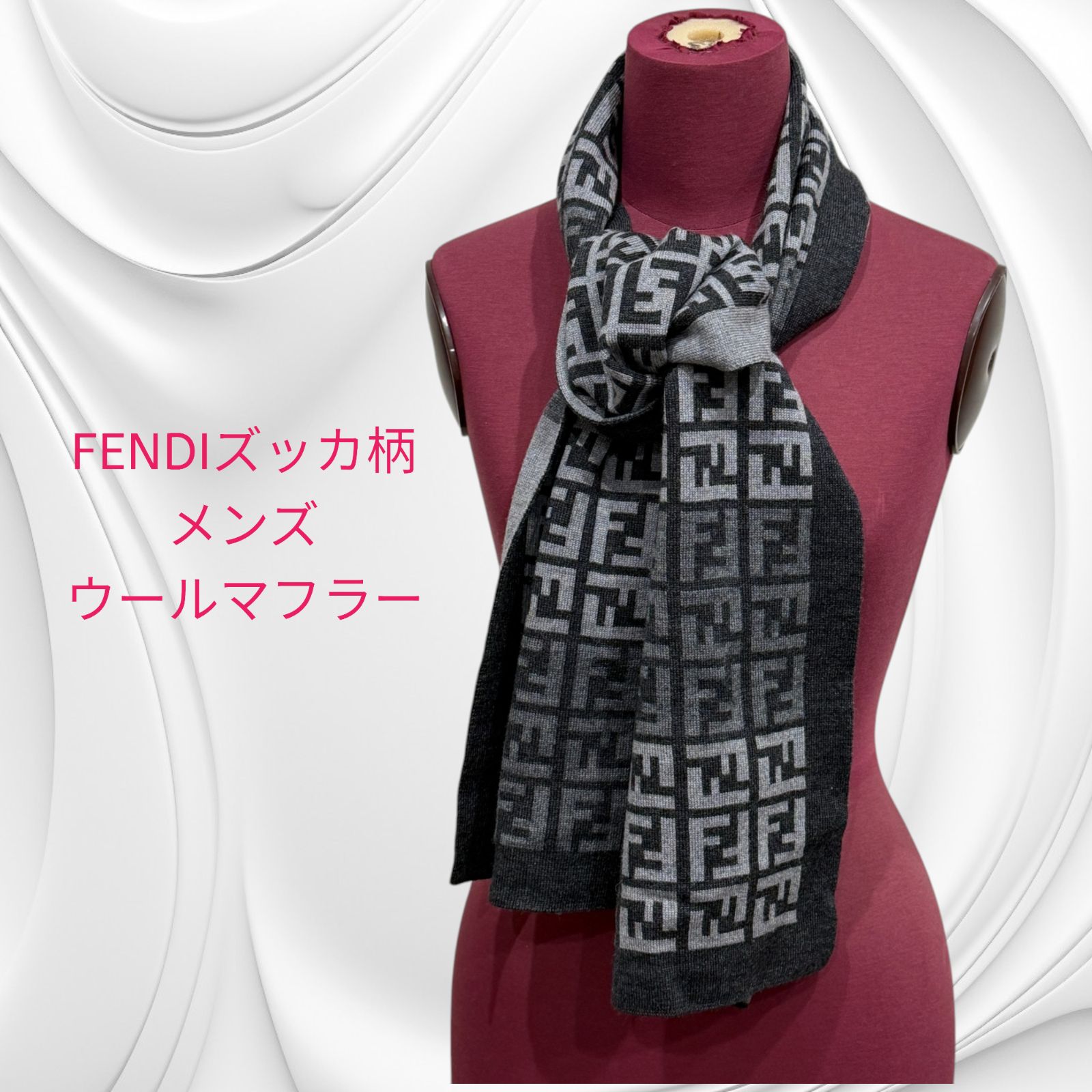 【美品】フェンディ　FENDI　マフラー　ウール　ズッカ柄　総柄　リバーシブル 美品】 フェンディ メンズ マフラー ズッカ柄 総柄 リバーシブル