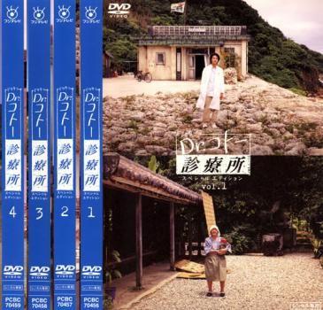 Dr.ドクター コトー診療所 TVシリーズ全巻セット DVD〈レンタル落ち商品〉 Amazon.co.jp: Dr.コトー診療所2004 全2巻セット [レンタル落ち