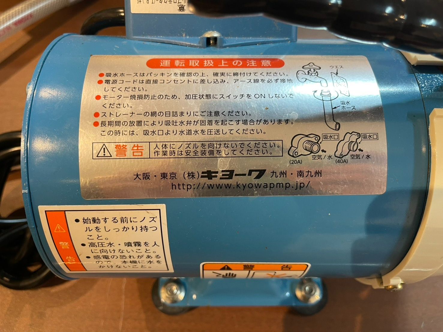 洗浄機