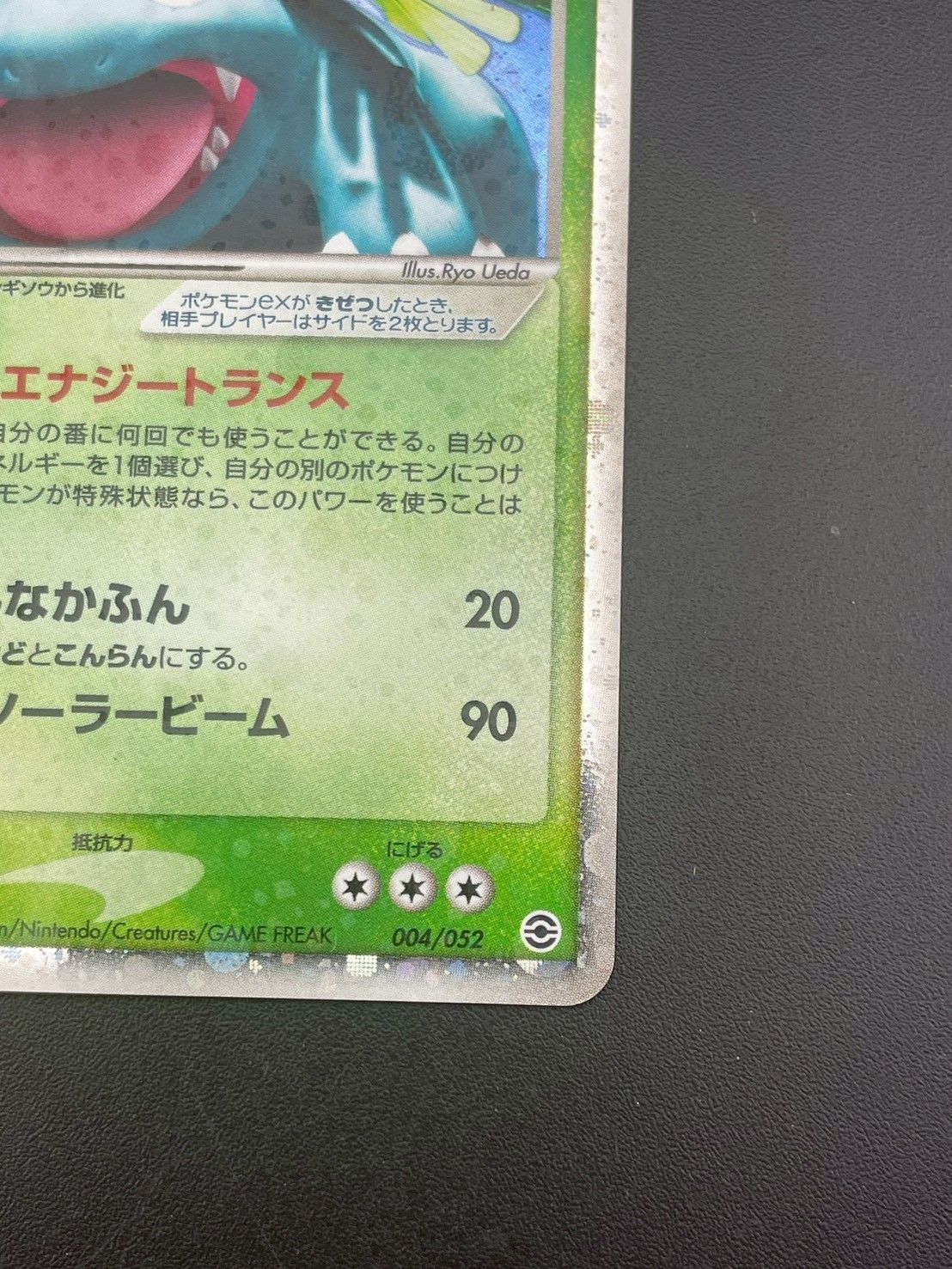 PSA9 鑑定品 フシギバナex PCG 004/052 ランダム構築スターター PSA9 鑑定品 フシギバナex PCG 004/052 ランダム構築スターター