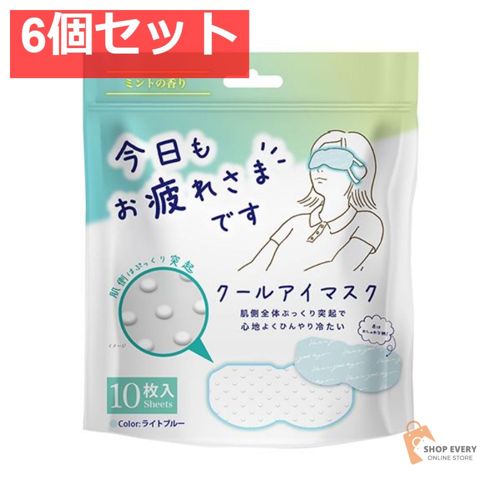 粒々クールアイマスク ミントの香り 6個セット