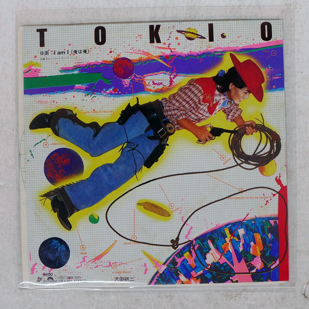 沢田研二 レコードセットLP3枚 EP8枚 11枚セット TOKIO ジュリー fit=scale-down,w=1200
