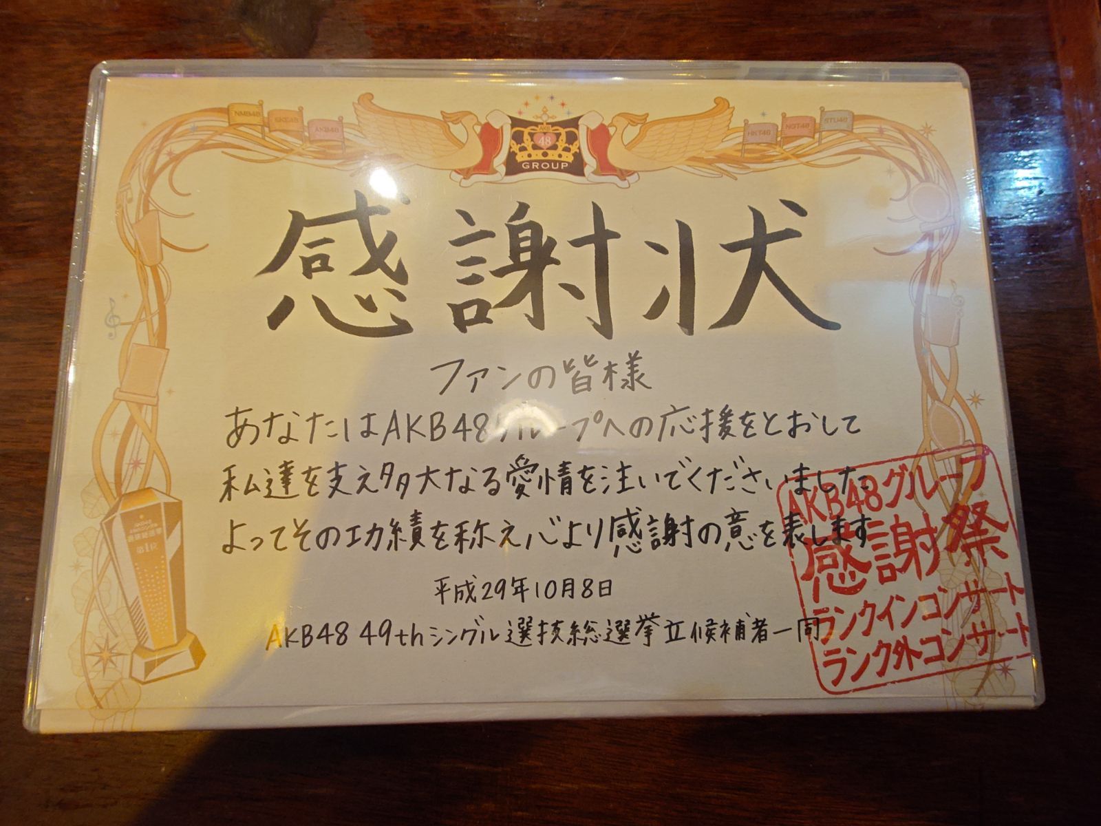 AKB48/AKB48グループ感謝祭～ランクインコンサート・ランク外コンサート… Amazon.co.jp: AKB48グループ感謝祭2018~ランクインコンサート