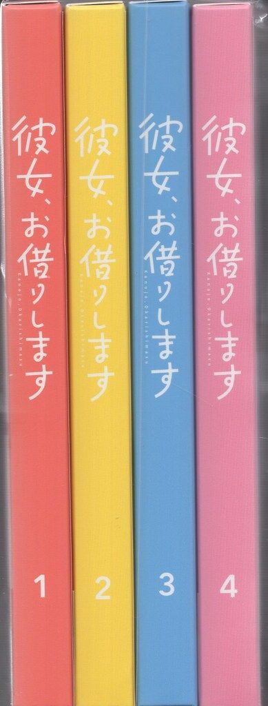 アニメBlu-ray 彼女 お借りします 全4巻 セット