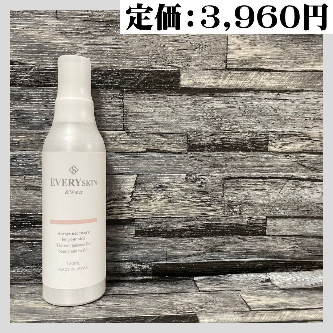 最終値下げ】エブリースキン アンドウォーター 150ml 化粧水 乾燥